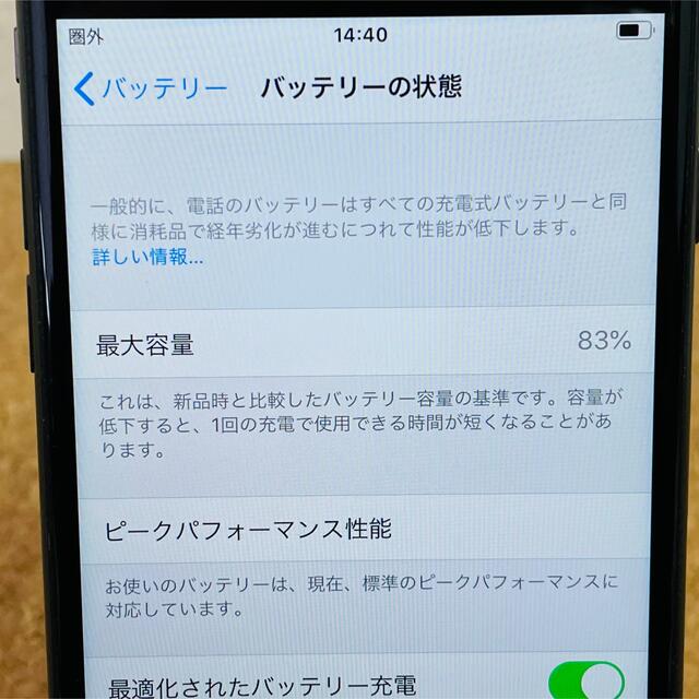 AU版 iPhone 8 GB スペースグレイ MQJ/A スマートフォン本体