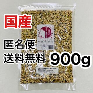賞味期限 R4.7.5 国産 美人雑穀米 900g 岡山県産(米/穀物)