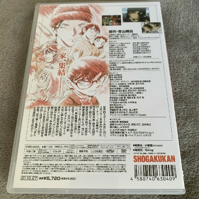 劇場版 名探偵コナン 緋色の弾丸 DVD