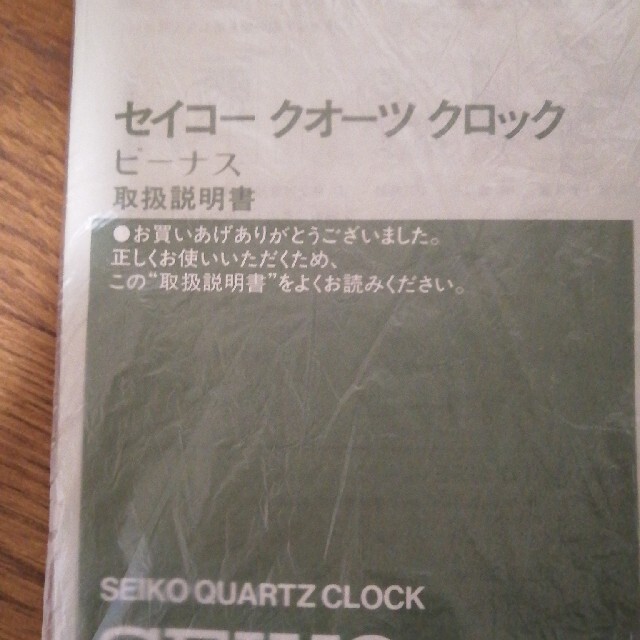 SEIKO(セイコー)の置時計　SEIKO インテリア/住まい/日用品のインテリア小物(置時計)の商品写真