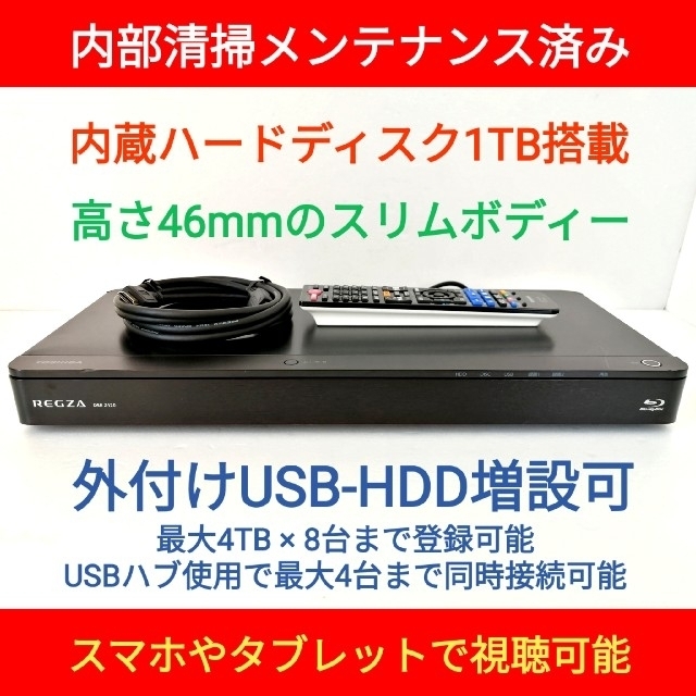 東芝 ブルーレイレコーダー REGZA【DBR-Z420】◆1TB搭載◆薄型設計