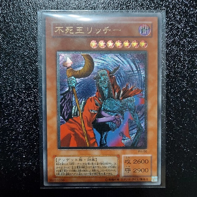 遊戯王 不死王 リッチー レリーフ towinglouisvilleky.com