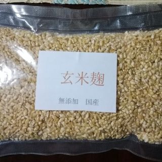 国産玄米麹乾燥麹900ｇ(米/穀物)