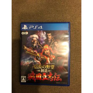 コーエーテクモゲームス(Koei Tecmo Games)の信長の野望・創造 戦国立志伝 PS4(家庭用ゲームソフト)