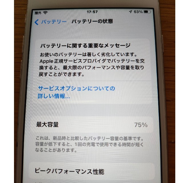 iPhone(アイフォーン)のiphone7 シルバー 128GB au スマホ/家電/カメラのスマートフォン/携帯電話(スマートフォン本体)の商品写真