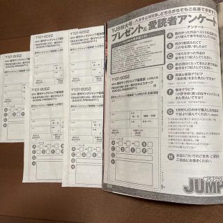 シュウエイシャ(集英社)の浅倉唯 QUOカード クオカ 懸賞 抽選 応募券 6枚 ヤングジャンプ 9号(アイドルグッズ)