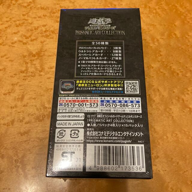 シュリンク付き未開封ボックス PRISMATIC ART COLLECTION | wic