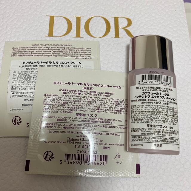 Dior(ディオール)のディオール　カプチュール　サンプル コスメ/美容のキット/セット(サンプル/トライアルキット)の商品写真