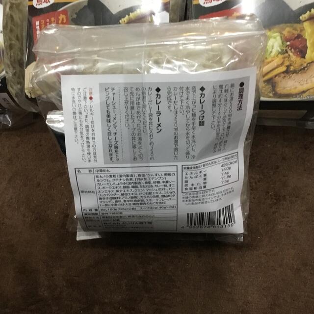 ゆうき様専用　1/28 食品/飲料/酒の加工食品(インスタント食品)の商品写真