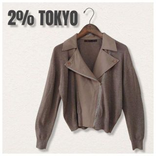 【2% TOKYO】 ニット　ライダース風　カーディガン　ジャケット　トップス(ライダースジャケット)