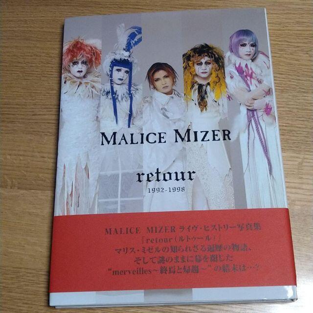リーヴルローゼ : ブランシュ : Malice Mizer写真集