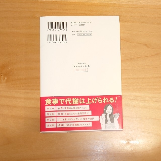 ワニブックス(ワニブックス)のオトナ女子のための食べ方図鑑 「食事１０割」で体脂肪を燃やす エンタメ/ホビーの本(その他)の商品写真