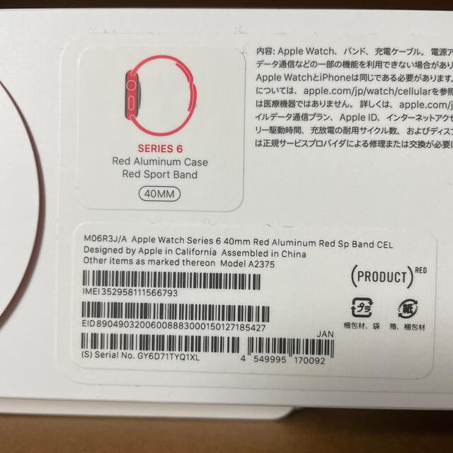 Apple Watch(アップルウォッチ)のApple Watch series6  40mm GPS+Cellular スマホ/家電/カメラのスマートフォン/携帯電話(スマートフォン本体)の商品写真