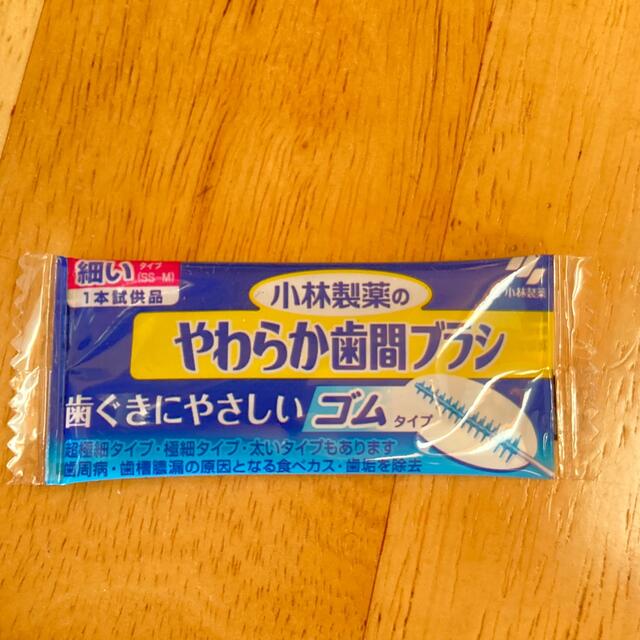 小林製薬(コバヤシセイヤク)のやわらか歯間ブラシ SS〜M 30本 コスメ/美容のオーラルケア(歯ブラシ/デンタルフロス)の商品写真