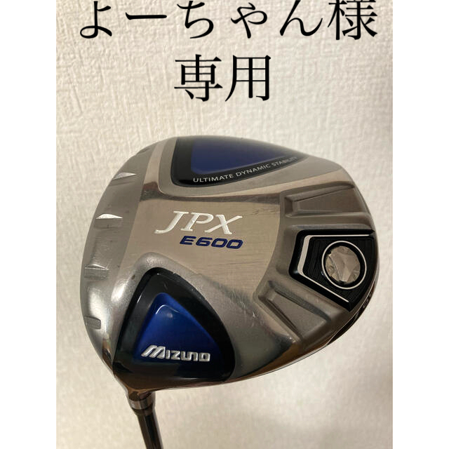 希少なレフティー！ミズノ JPX E600ドライバー - クラブ