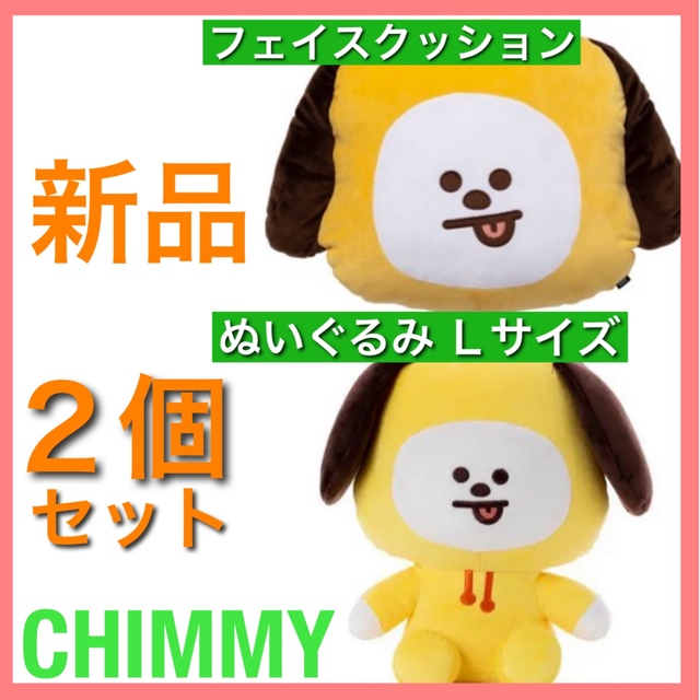 即納特典付き ジミン BT21 グッズセット