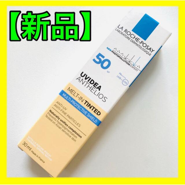 LA ROCHE-POSAY(ラロッシュポゼ)の【新品】ラロッシュポゼ　日やけ止め・化粧下地　UVイデア XL ティント コスメ/美容のベースメイク/化粧品(化粧下地)の商品写真