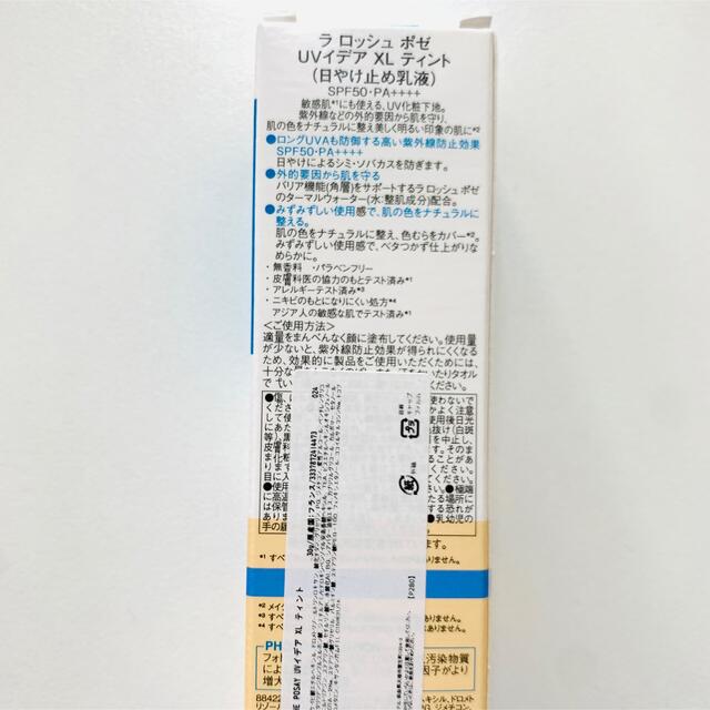 LA ROCHE-POSAY(ラロッシュポゼ)の【新品】ラロッシュポゼ　日やけ止め・化粧下地　UVイデア XL ティント コスメ/美容のベースメイク/化粧品(化粧下地)の商品写真