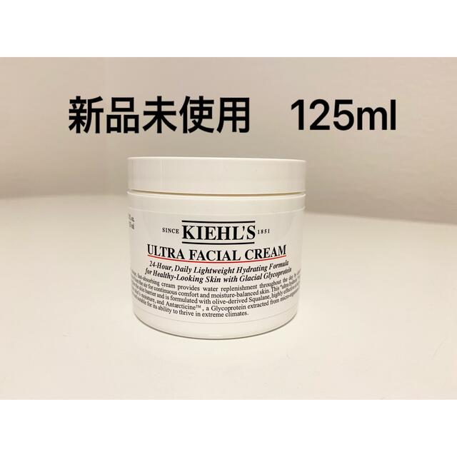 KIEHL’S SINCE 1851 キールズ クリーム UFC  125mL