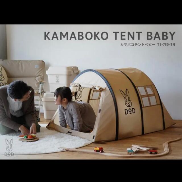 KAMABOKO TENT BABY カマボコテントベビー DOD 新品の通販 by S's shop｜ラクマ