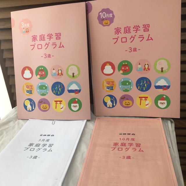 伸芽会 年長 家庭学習プログラム 12ヶ月分 【税込?送料無料】 8960円