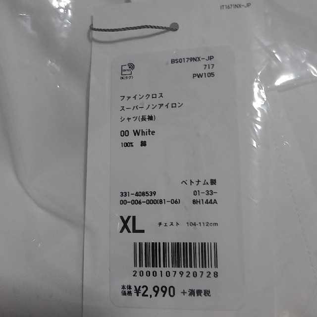 UNIQLO(ユニクロ)の[新品] UNIQLO ｽｰﾊﾟｰﾉﾝｱｲﾛﾝｼｬﾂ (長袖) XL 白 メンズのトップス(シャツ)の商品写真