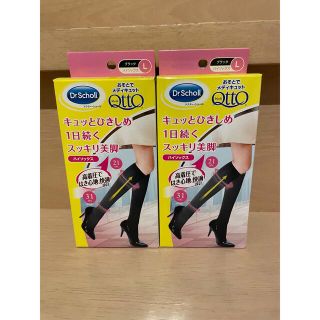 ドクターショール(Dr.scholl)のおそとでメディキュット ハイソックス L×2(エクササイズ用品)