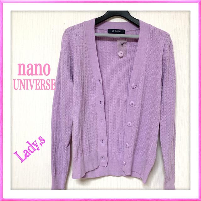 nano・universe(ナノユニバース)の[美品] ナノ ユニバース　ニットカーディガン レディースのトップス(カーディガン)の商品写真