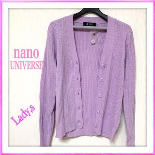 ナノユニバース(nano・universe)の[美品] ナノ ユニバース　ニットカーディガン(カーディガン)