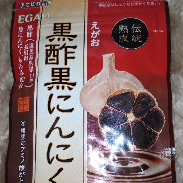 えがお(エガオ)のえがお☆黒酢黒にんにく その他のその他(その他)の商品写真