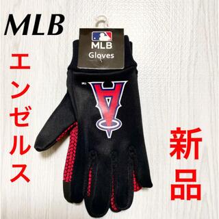 【新品】MLB エンゼルス 手袋 すべり止めつき スマホ操作可能 フリーサイズ(手袋)