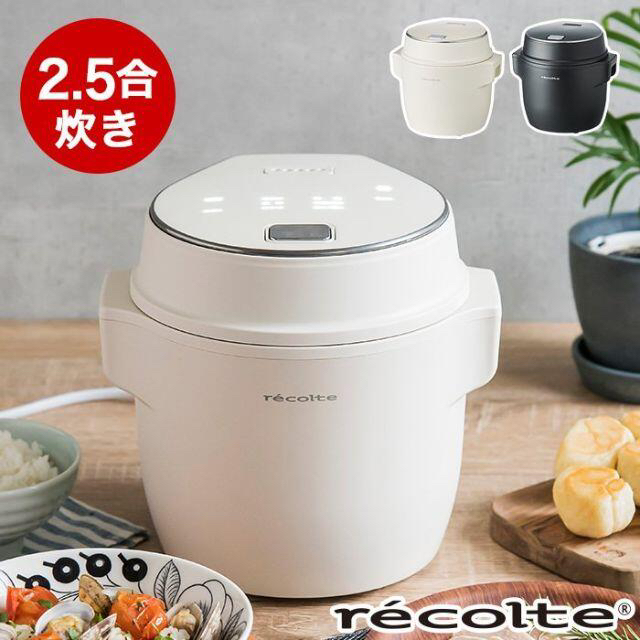 recolte コンパクト ライスクッカー ホワイト RCR-1W　炊飯器 スマホ/家電/カメラの調理家電(炊飯器)の商品写真