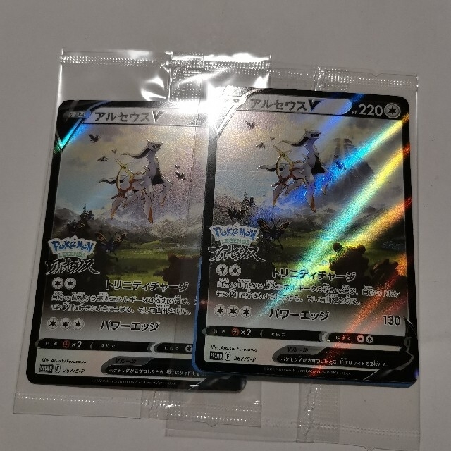 ポケモンカード　アルセウスv　2枚 エンタメ/ホビーのトレーディングカード(シングルカード)の商品写真