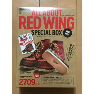 【RED WING ブーツブラシ特典付き】別冊Lightning vol.235(ファッション)