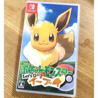 ニンテンドースイッチ(Nintendo Switch)の「ポケットモンスター Let's Go! イーブイ」(家庭用ゲームソフト)