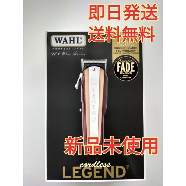 WAHL Cordless Legend Clipper #8594 バリカンペット喫煙者無し