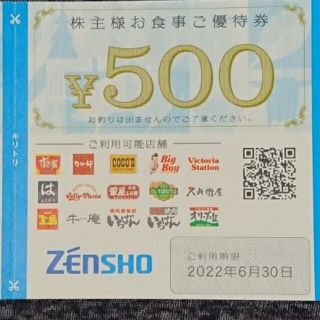 ゼンショー(ゼンショー)のゼンショー 株主優待券 3000円分 送料込み(フード/ドリンク券)