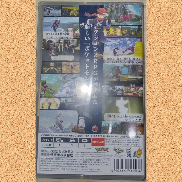 Nintendo Switch(ニンテンドースイッチ)の新品　未開封　Pokemon LEGENDS アルセウス エンタメ/ホビーのゲームソフト/ゲーム機本体(家庭用ゲームソフト)の商品写真