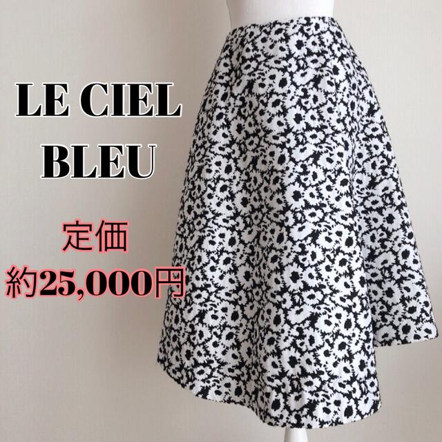 ルシェルブルー LE CIEL BLEU アシンメトリー 花柄 ロングスカート