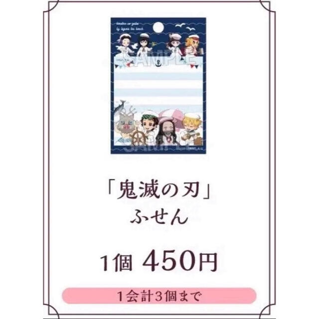 集英社(シュウエイシャ)の週末セール‼️定価1150円‼️鬼滅の刃 メモパッド付箋マステ竈門炭治郎 禰豆子 エンタメ/ホビーのおもちゃ/ぬいぐるみ(キャラクターグッズ)の商品写真