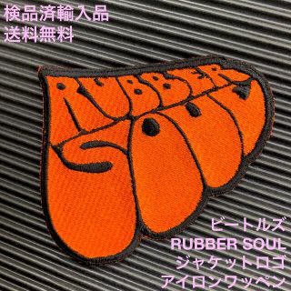 ビートルズ RUBBER SOUL ロゴ アイロンワッペン-5(その他)