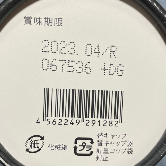 新品　エステプロラボ　酵素飲料　ハーブザイム113グランプロ　３本セット 食品/飲料/酒の健康食品(その他)の商品写真