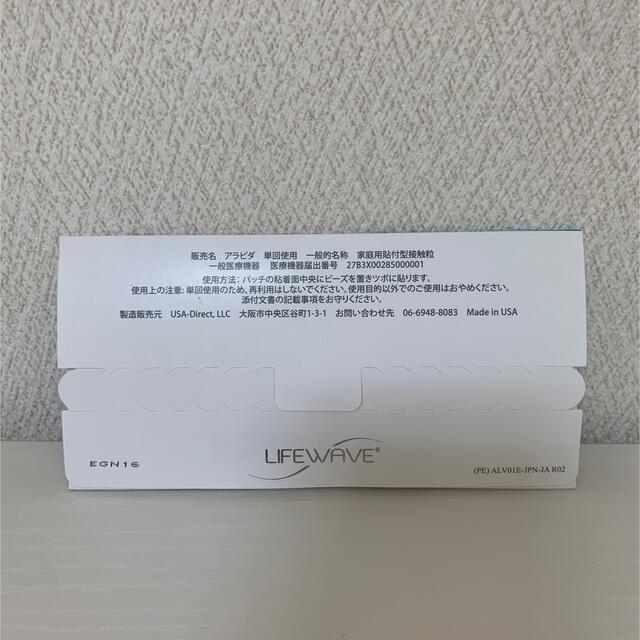 Akikoさま専用 ライフウェーブx39 アラビダセット くらしを楽しむ