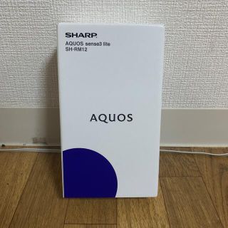 アクオス(AQUOS)の未開封！SHARP AQUOS sense3 lite SH-RM12 ブラック(スマートフォン本体)