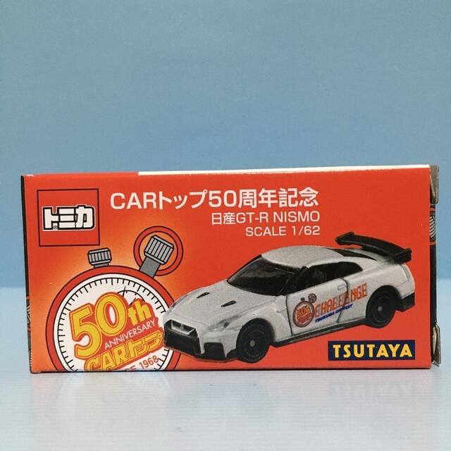 トミカ カートップ ツタヤ 限定 日産 GT-R R35 ニスモ