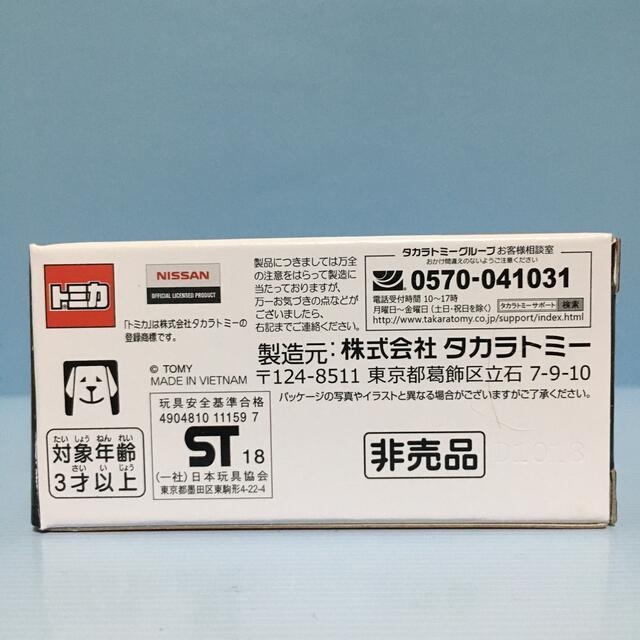 トミカ カートップ ツタヤ 限定 日産 GT-R R35 ニスモ