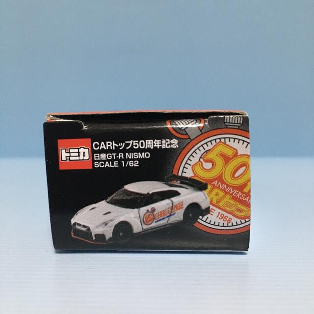 トミカ カートップ ツタヤ 限定 日産 GT-R R35 ニスモ