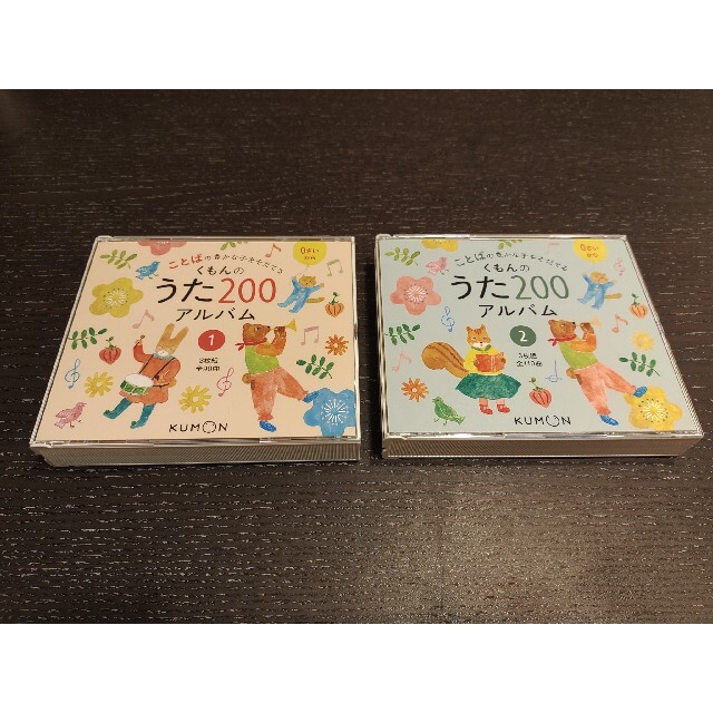 くもんのうた200アルバム 1 2 エンタメ/ホビーのCD(キッズ/ファミリー)の商品写真