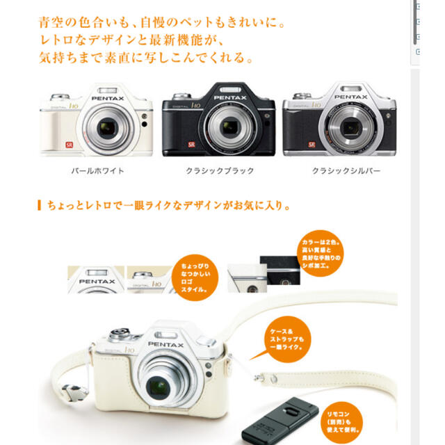 PENTAX(ペンタックス)のペンタックス　Optio Ⅰ-10 スマホ/家電/カメラのカメラ(コンパクトデジタルカメラ)の商品写真