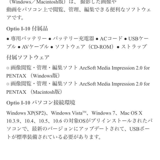 PENTAX(ペンタックス)のペンタックス　Optio Ⅰ-10 スマホ/家電/カメラのカメラ(コンパクトデジタルカメラ)の商品写真